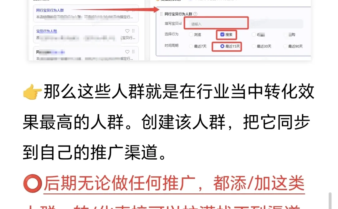 淘宝有一个你不知道的功能，垃圾人群走远点