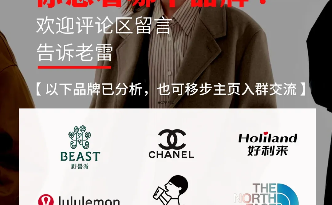 干货｜资深创业人告诉你优衣库的商业模式㊙️