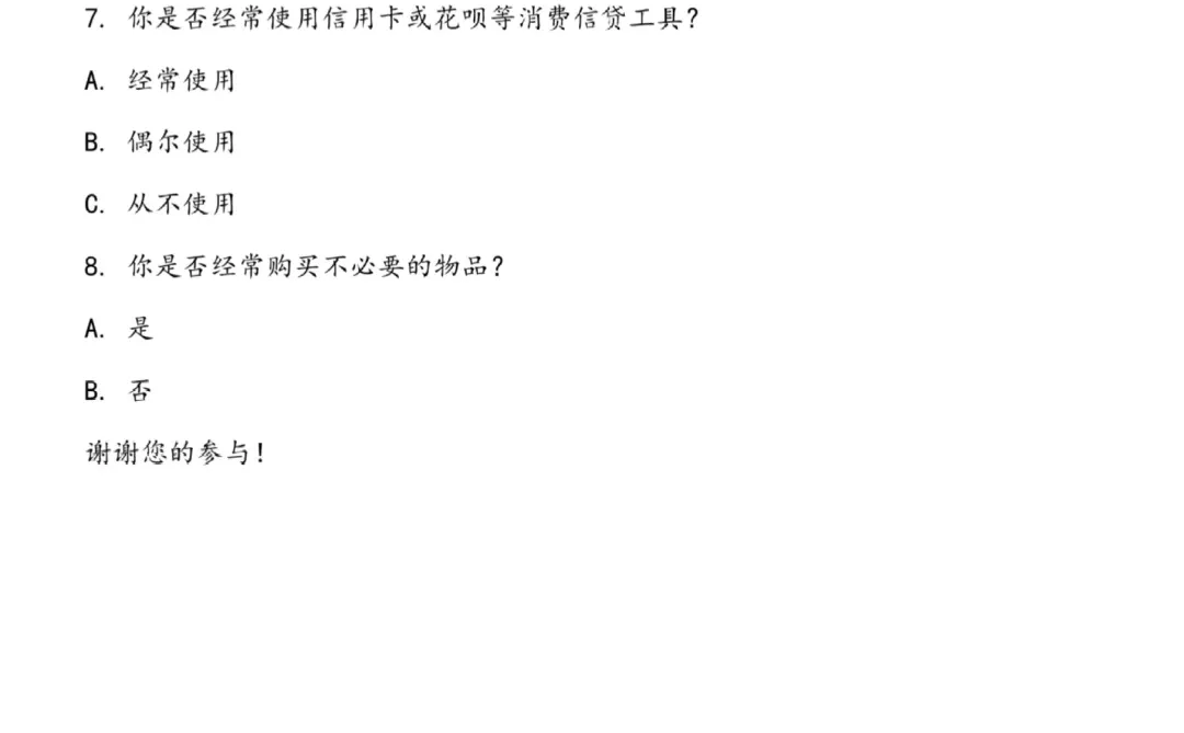 大学生社会调查报告这样写，被导师夸了‼️