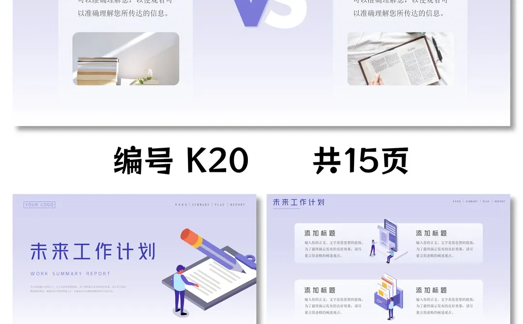 工作总结工作汇报PPT数据分析PPT