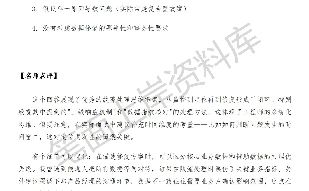 腾讯企业微信知识图谱算法工程师