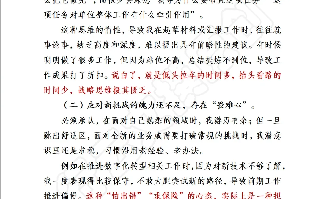 2025年终总结万能模板,拒绝流水账❌