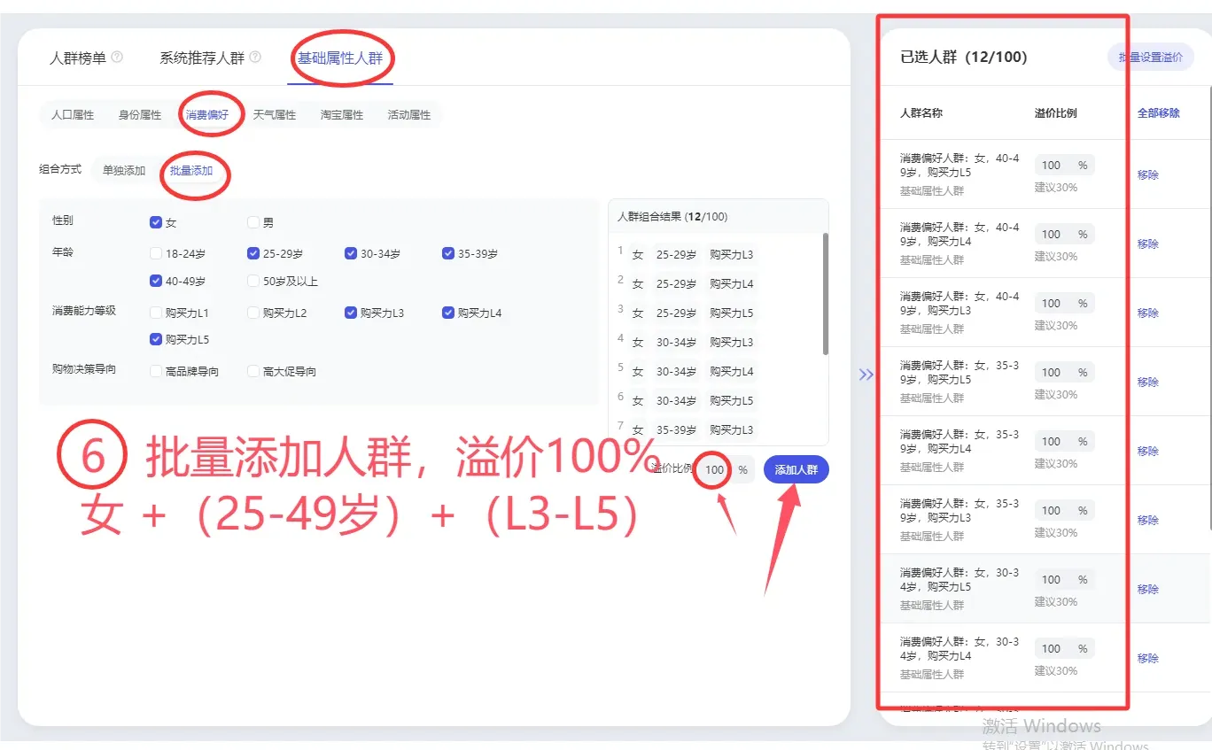 达摩盘，如何查看店铺人群和推广人群跑偏