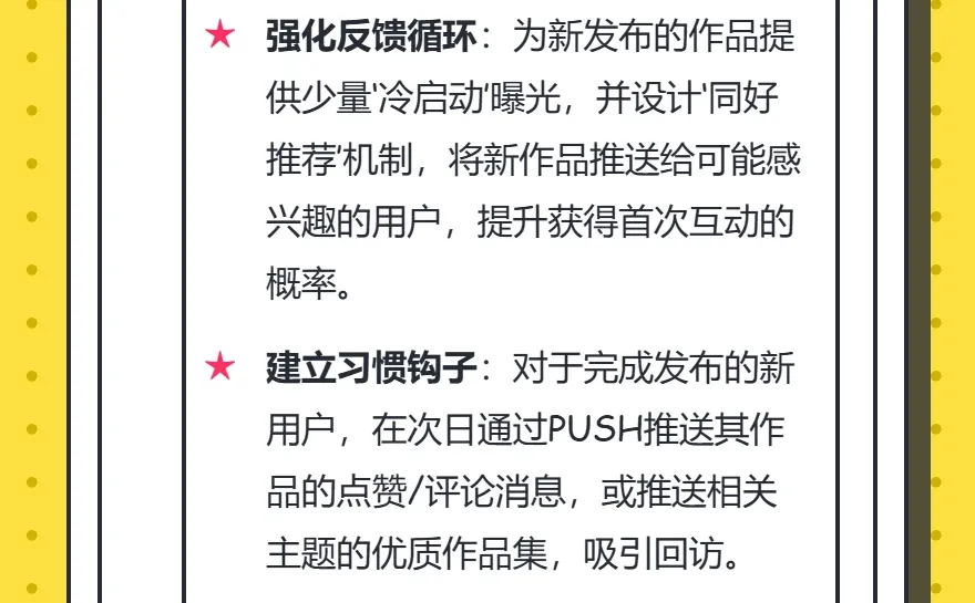 AARRR模型：驱动用户增长的五级漏斗?