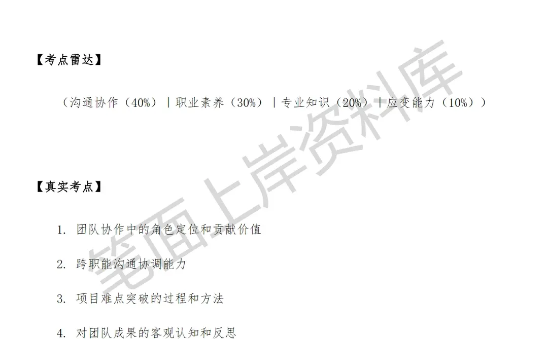 腾讯企业微信大模型训练工程师