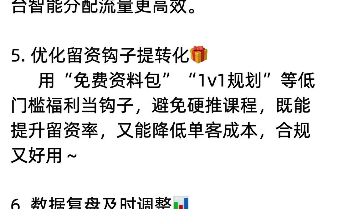教育行业聚光投放，如何投放聚光降低成本？