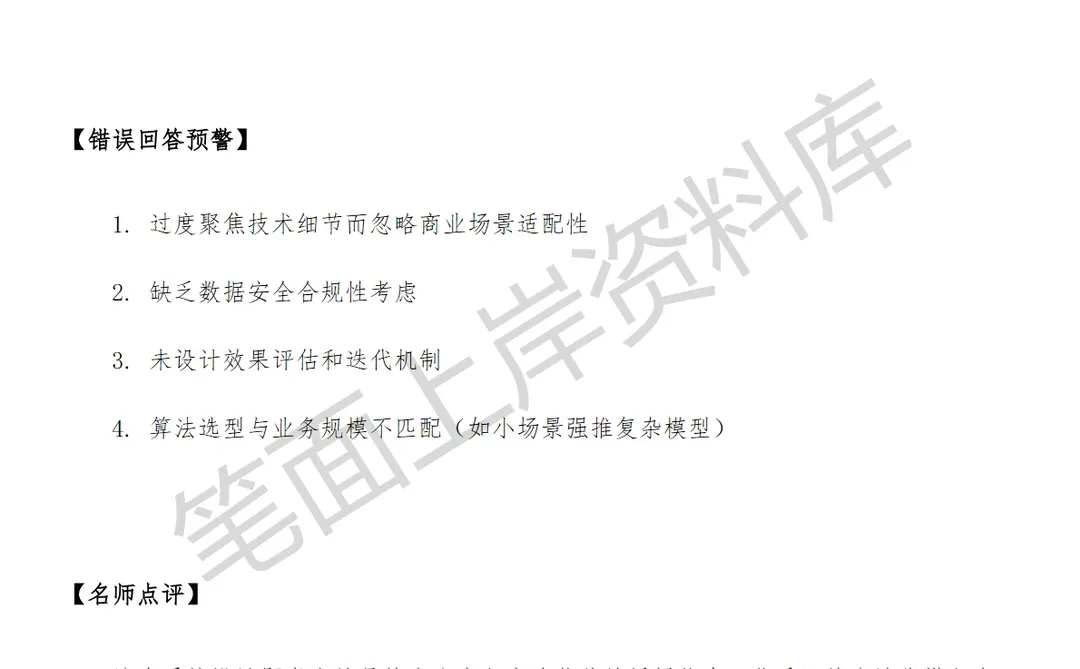 腾讯企业微信AI数据算法工程师