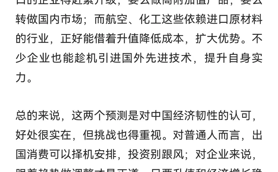 人民币升破6.8+GDP冲22万亿美元，这波预测