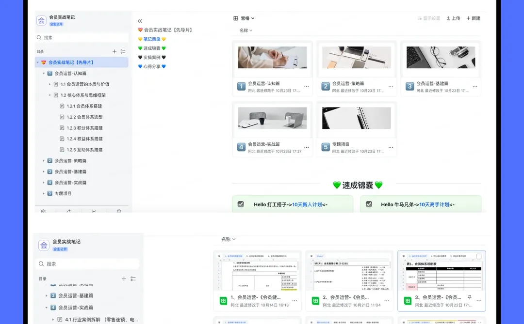 会员运营100问（4/100）2026年会员如何增长