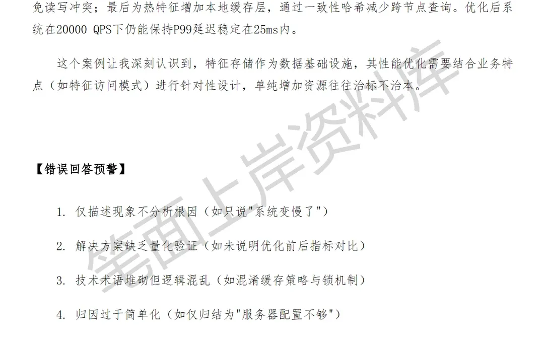 腾讯企业微信特征存储平台工程师