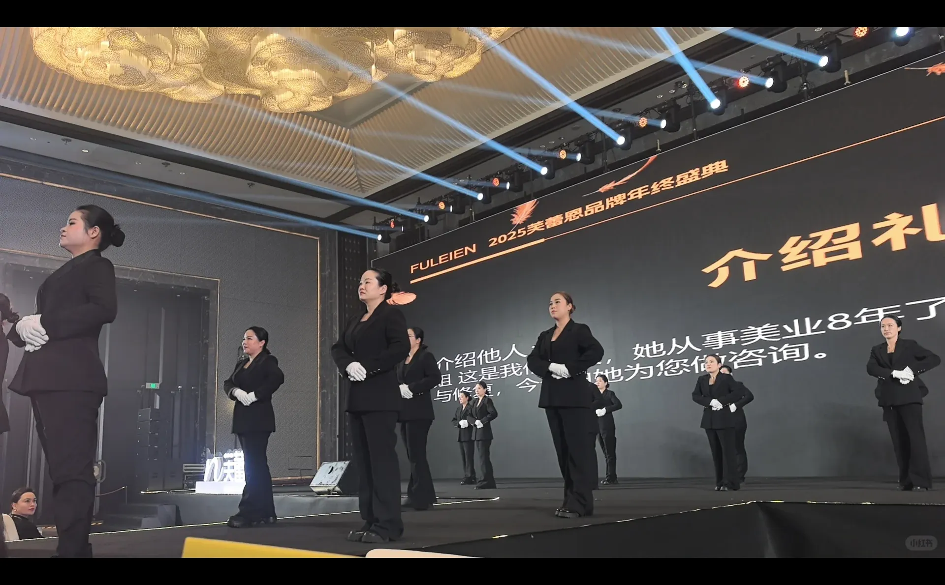 美业人必看！芙蕾恩年终盛会干货满满