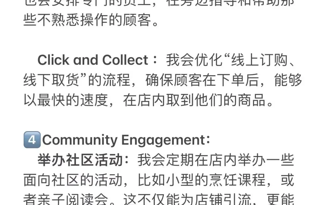 ??Tesco复盘，Retail要准备好