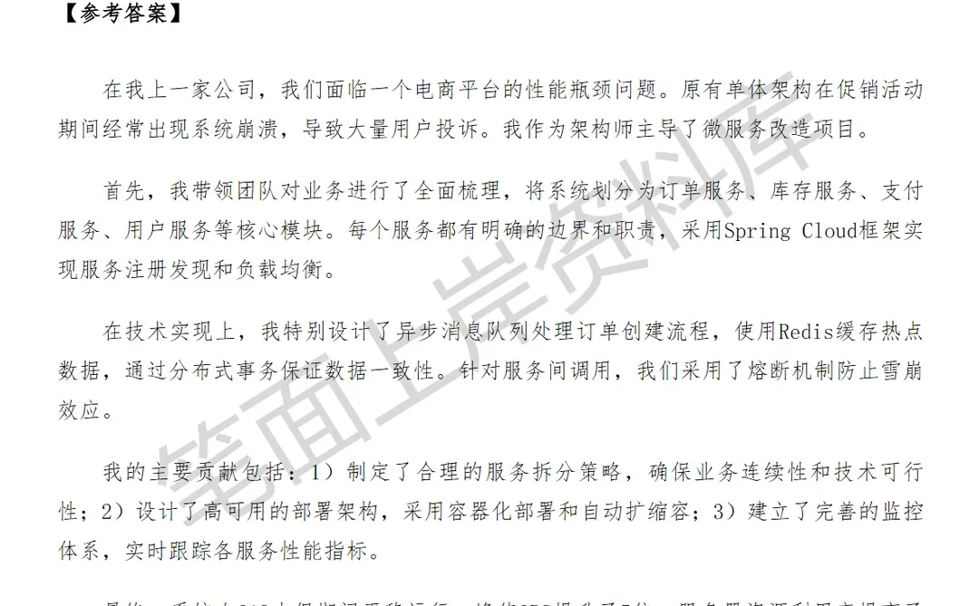 腾讯企业微信AI应用后台开发工程师