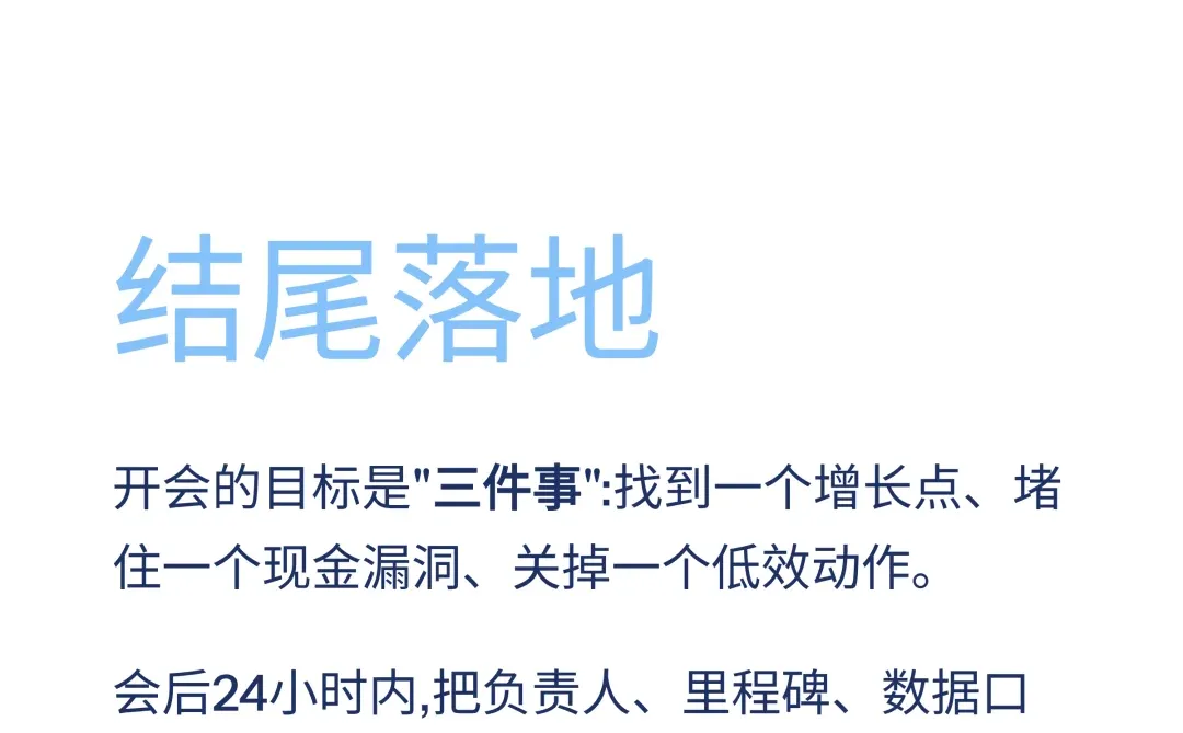 经营分析会，这几个指标必须讲清楚