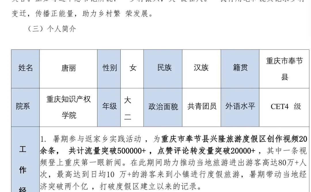备赛半个月冲进校赛！成长赛道避坑指南