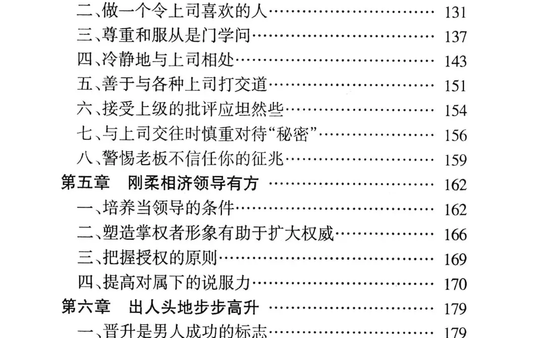 建议：要在社交上立足一定要学会洞察人心