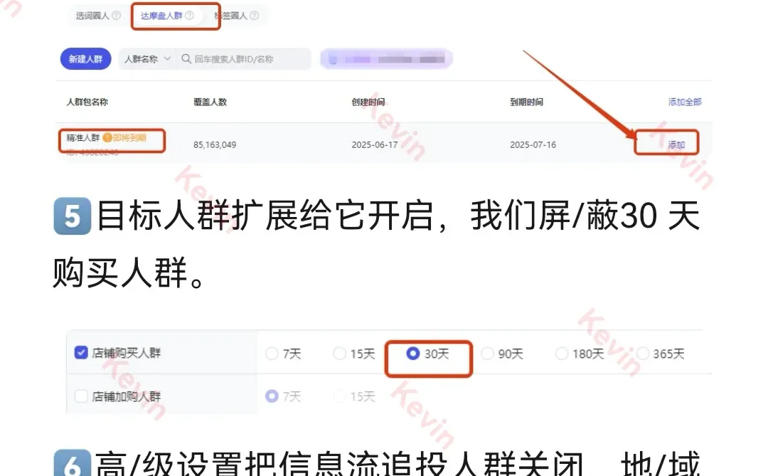 如何使用达摩盘圈精准人群！保姆级教程！！