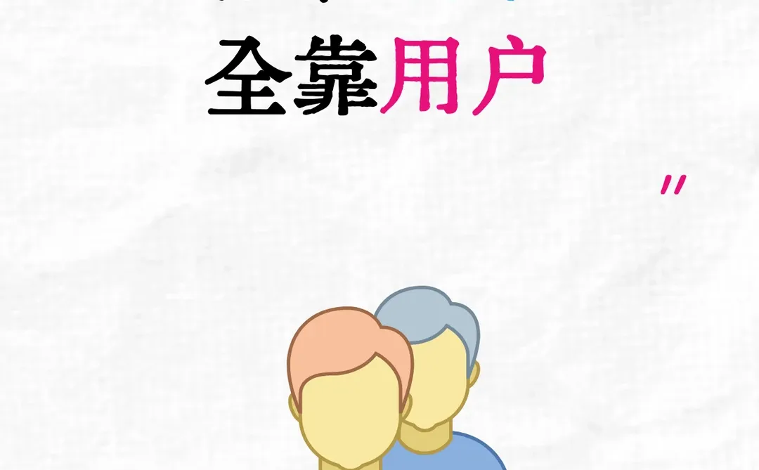 用户洞察：用户到底想什么？用这套方法找答案