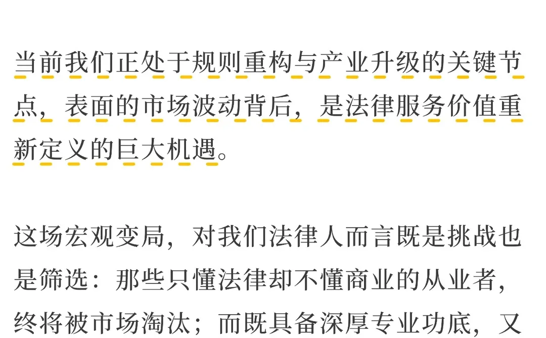 2026，律师行业，大变局之年