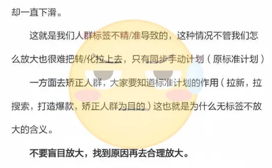 人群标签都还不会纠正，你的店怪不得差