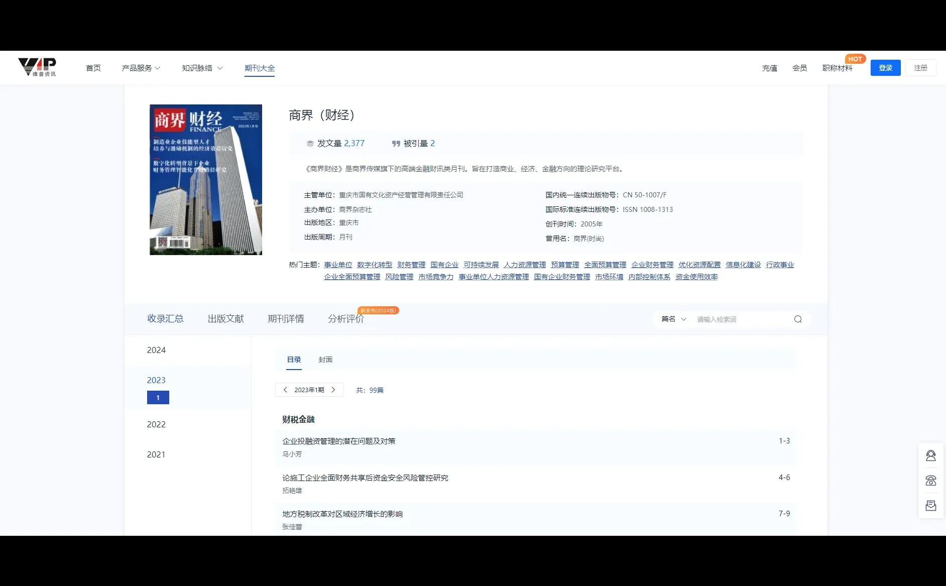 需要年前出刊的经济方向可以看过来！