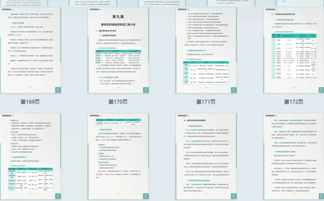 康养旅居必看！新东方带您甄选旅居基地