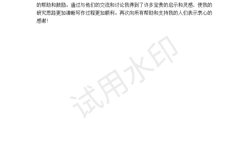 361°跑鞋市场趋势与消费者行为分析