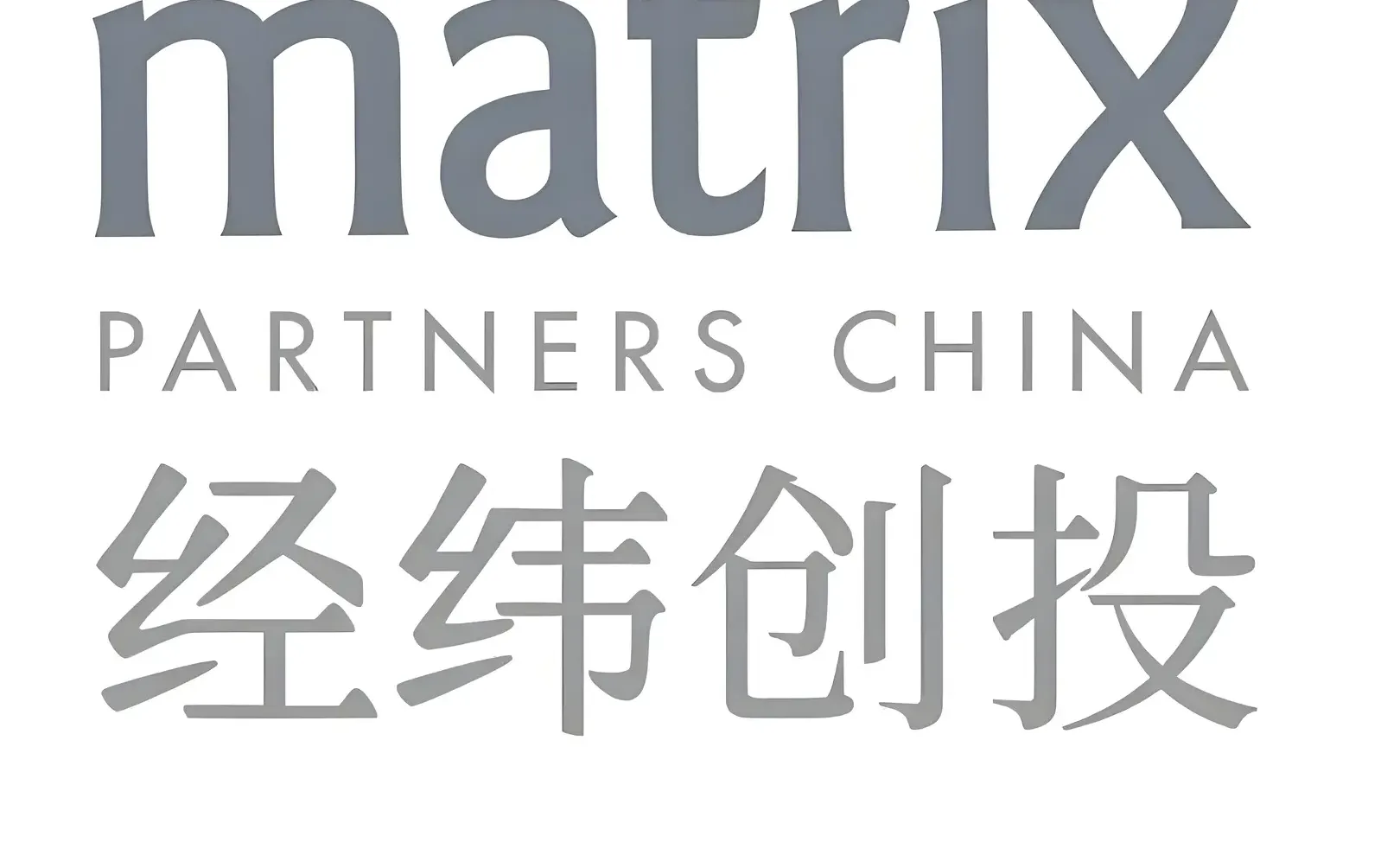 北京-经纬创投-科技投资实习生急招！