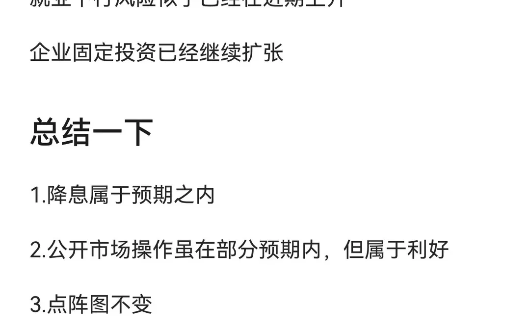 美联储决胜夜，信息量爆炸！