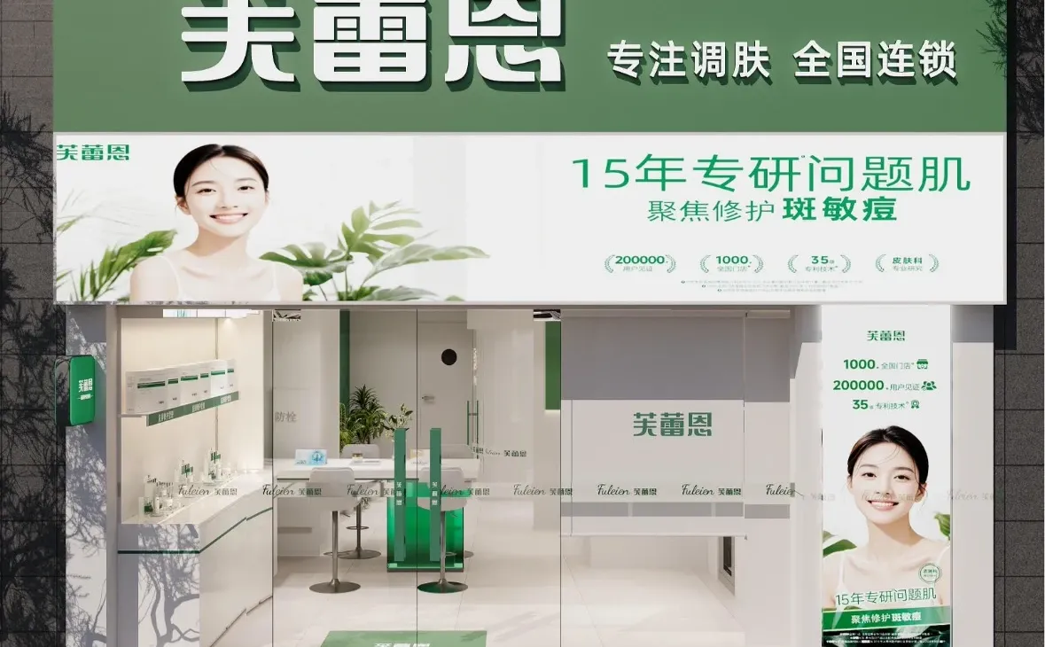 参加芙蕾恩年终盛典打卡