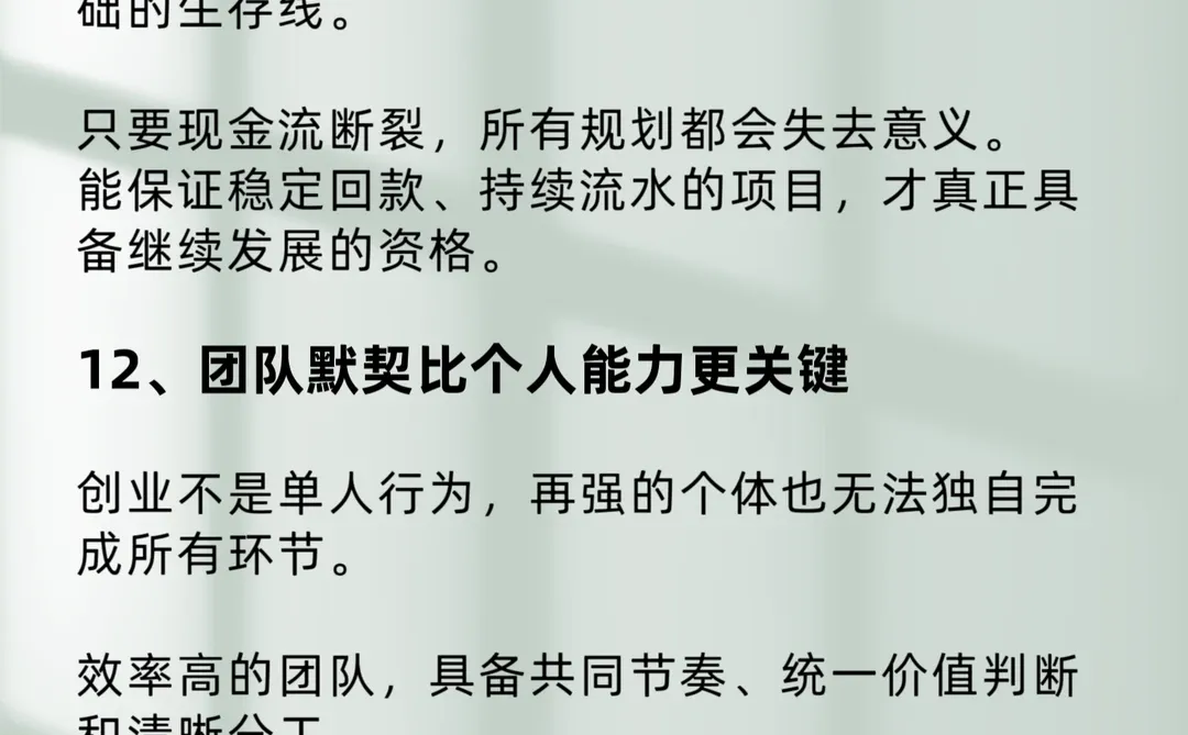 创业最该学的东西，根本没人教