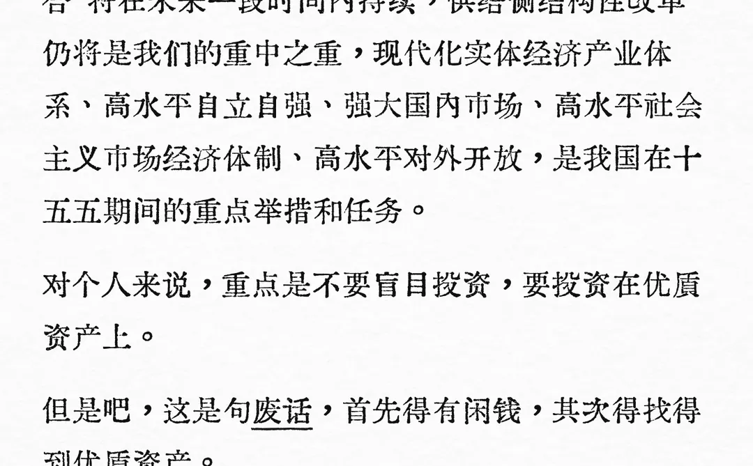 《分析与思考》黄奇帆的复旦经济课之一