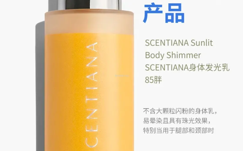 UK版Marie Claire25年美妆奖|身体护理板块