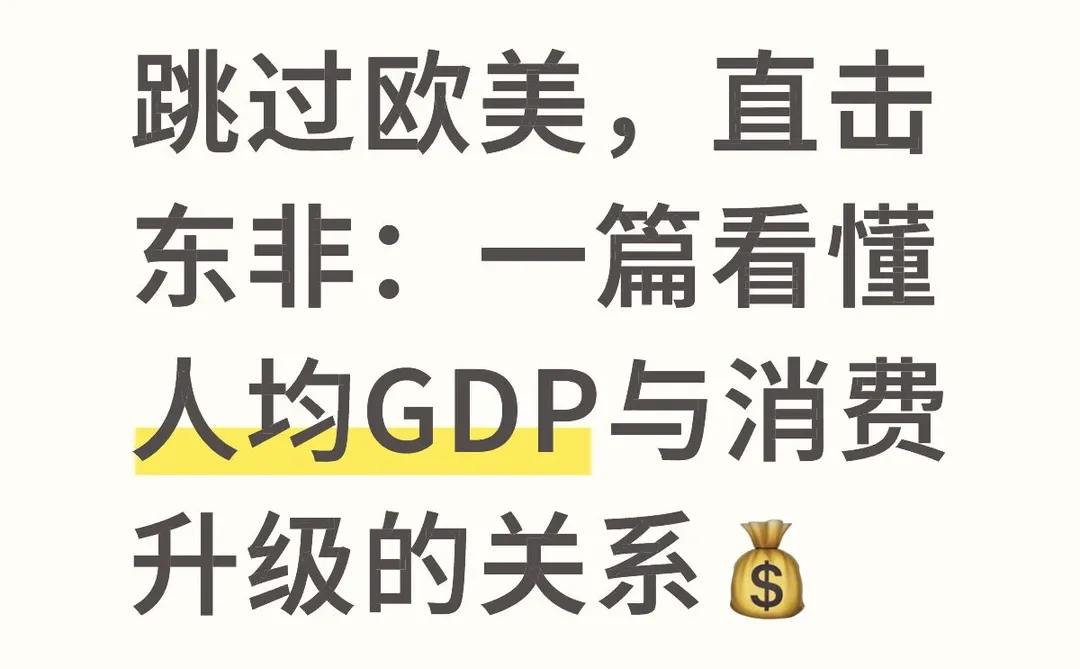 都说欧美市场卷疯了，东南亚也挤满了人