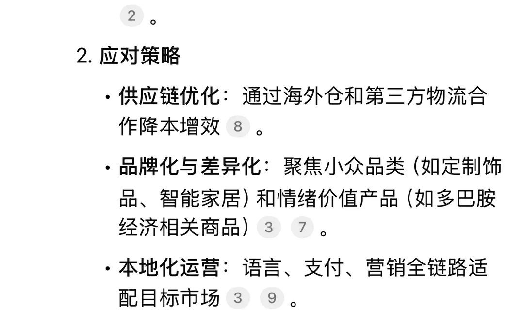 2025年跨境电商行业现状分析
