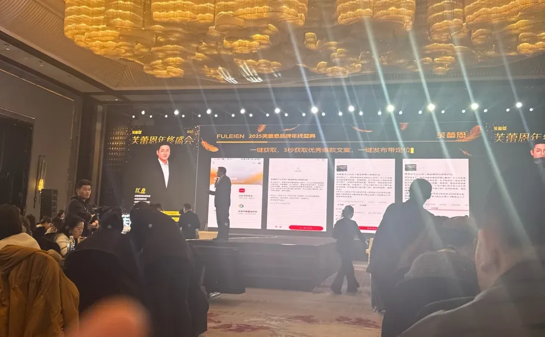 美业人必看！芙蕾恩大会干货满满