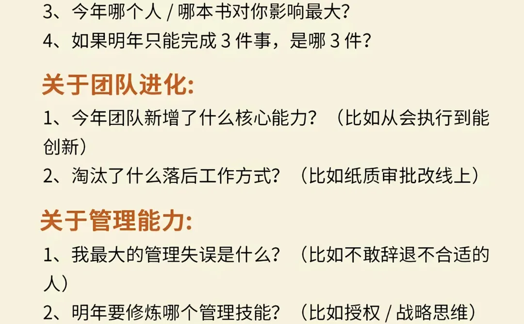 复盘能力决定进步速度?