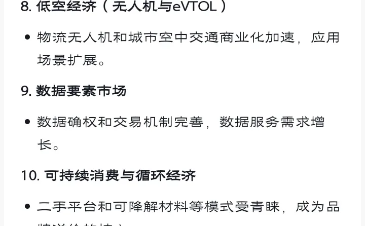 2026年哪个行业赚钱