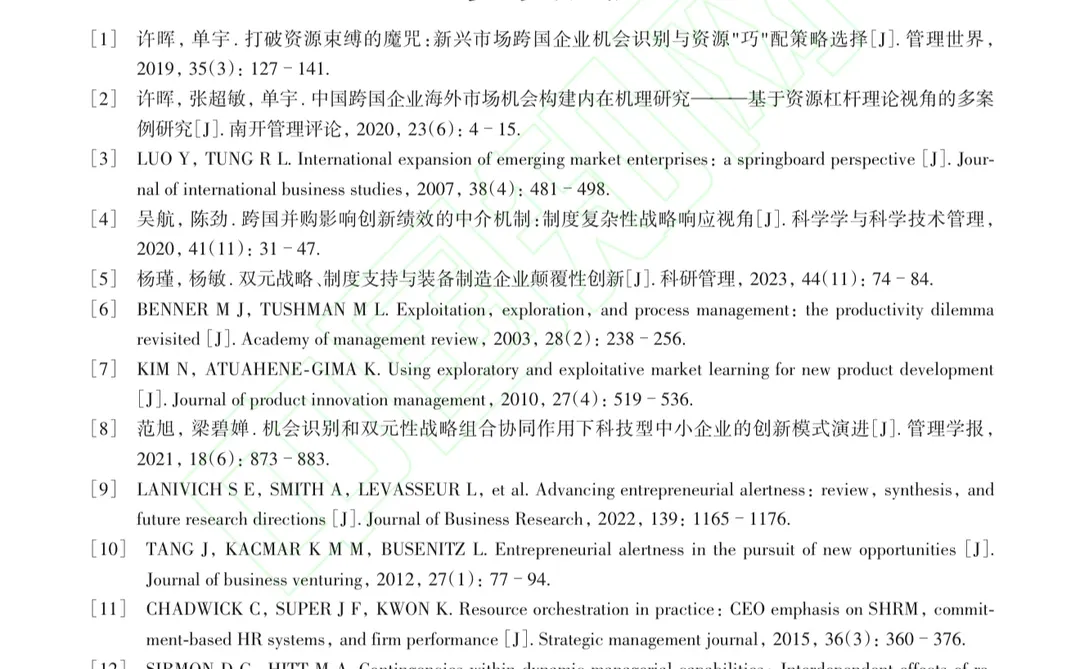 经管类写并购案例的uu一定要看这篇！