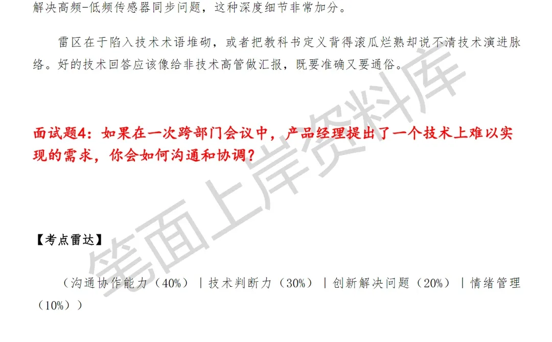 腾讯地图自动建图工程师