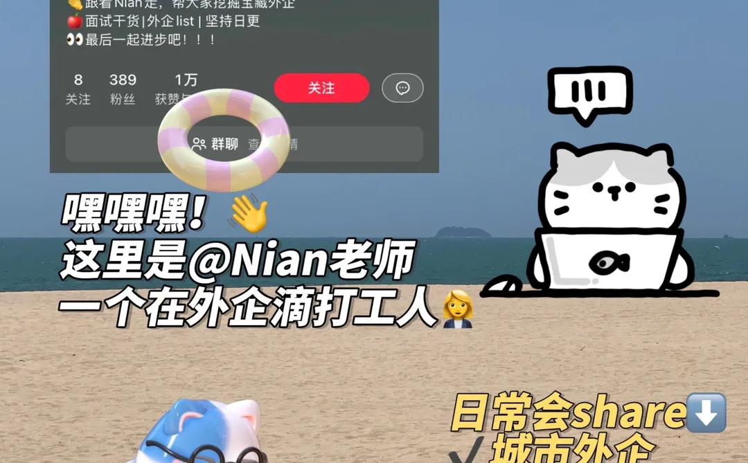 被严重忽视的外企 美妆时尚篇