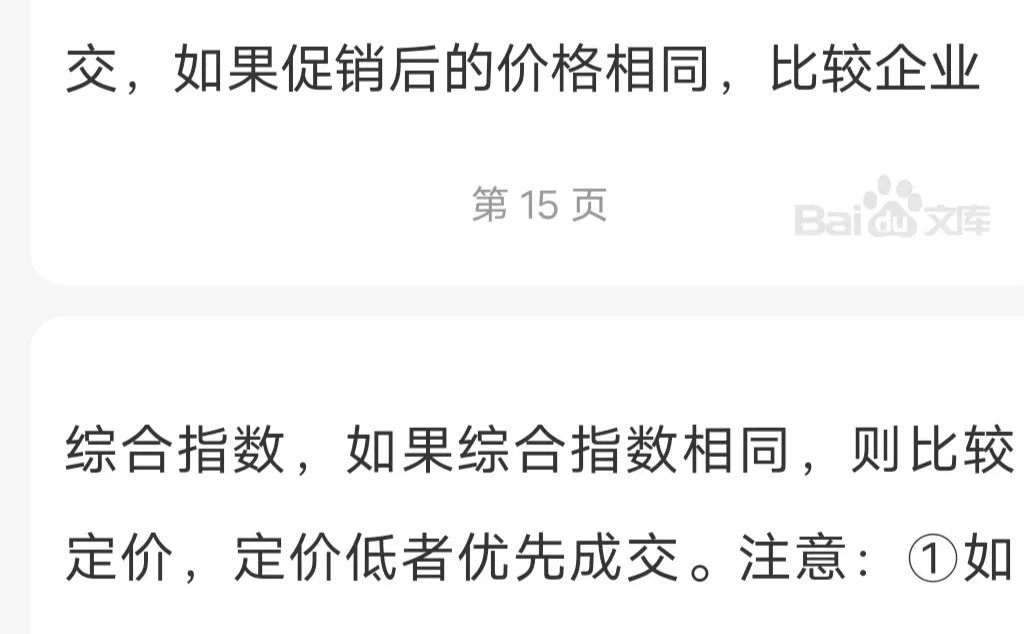 市场营销沙盘—6大人群顺序，以及成交原理