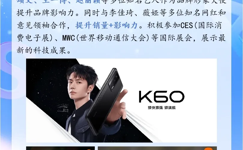 【品牌案例分析】之 小米的“雷式营销”