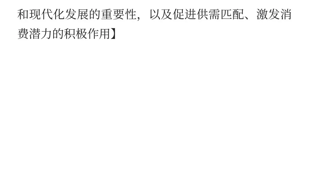 人民日报素材积累【发展新领域赛道】