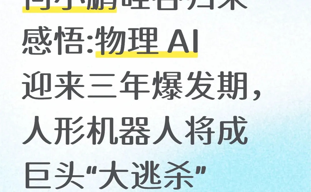 何小鹏硅谷归来感悟