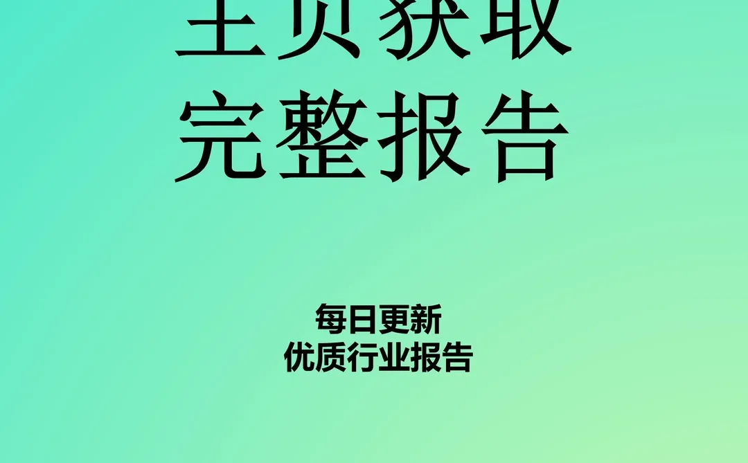 2025 政务智能体发展研究报告解读?