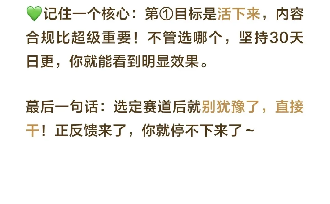 公众号劝你死磕这两个正反馈最快的赛道