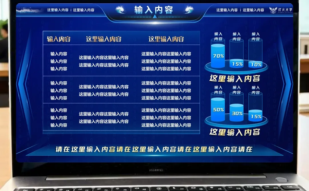 ?科技风挑战杯PPT!0基础直击决赛圈