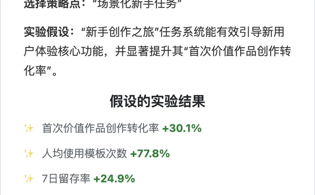用户增长案例分析：即梦AI