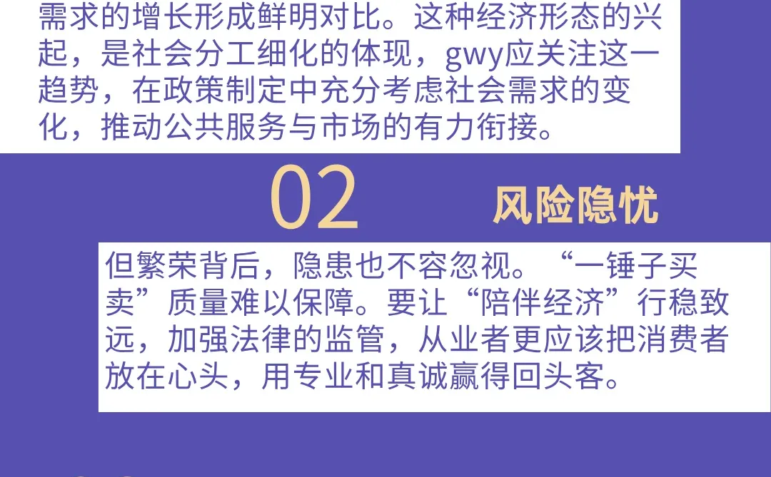 申论热点：陪伴经济！